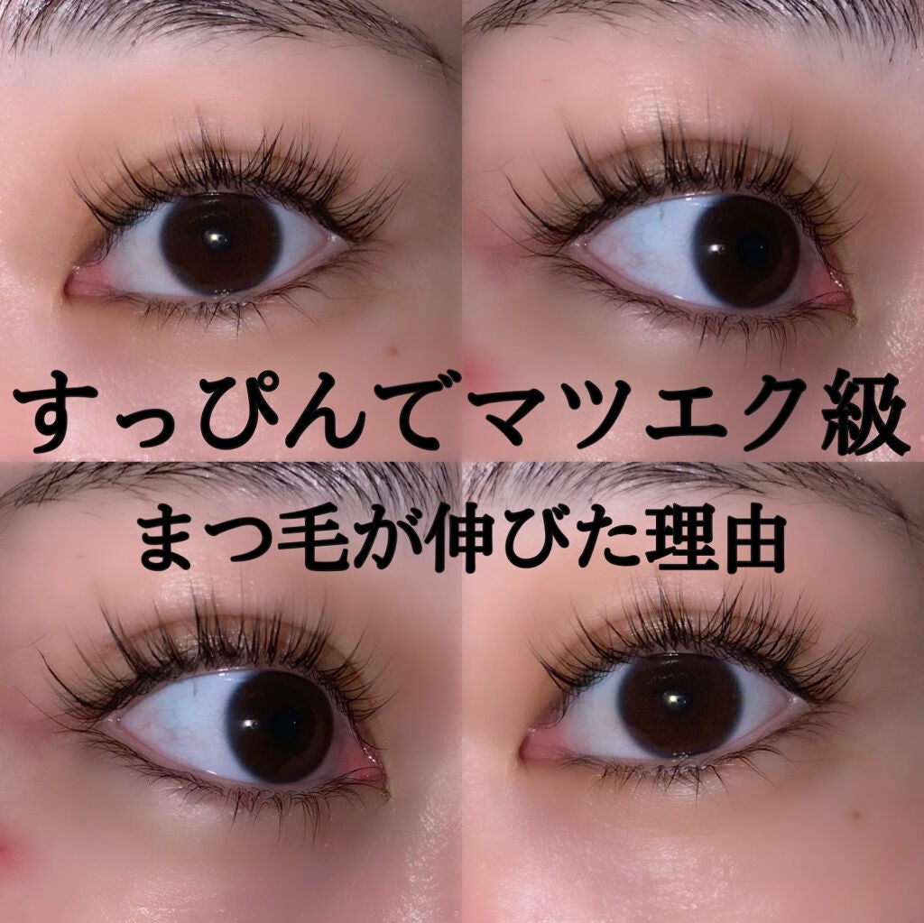 ラッシュジェリードロップ EX/MAJOLICA MAJORCA/まつげ美容液を使ったクチコミ(1枚目)