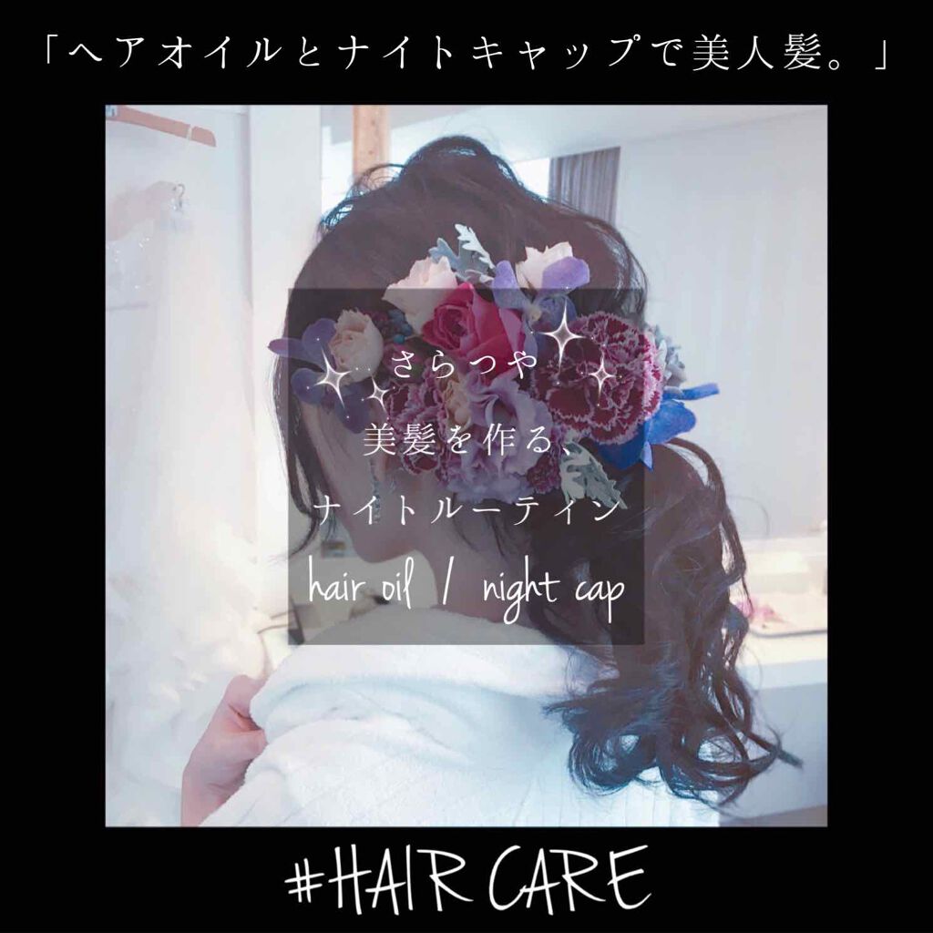 ヘアエッセンス/ALLNA ORGANIC/ヘアオイルを使ったクチコミ（1枚目）