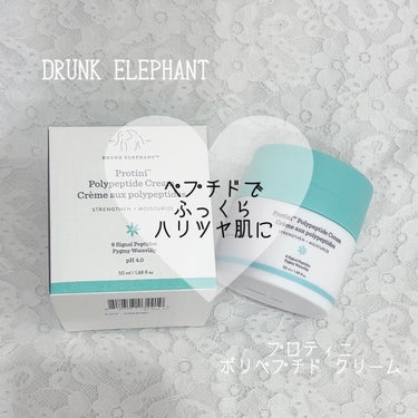 今回はLIPSを通してDRUNK ELEPHANTさんから頂いたプロティニ ポリペプチド クリームを紹介します！ 



‪‪♥プロティニ ポリペプチド クリーム

9種類のペプチド、アミノ酸、ピグミー