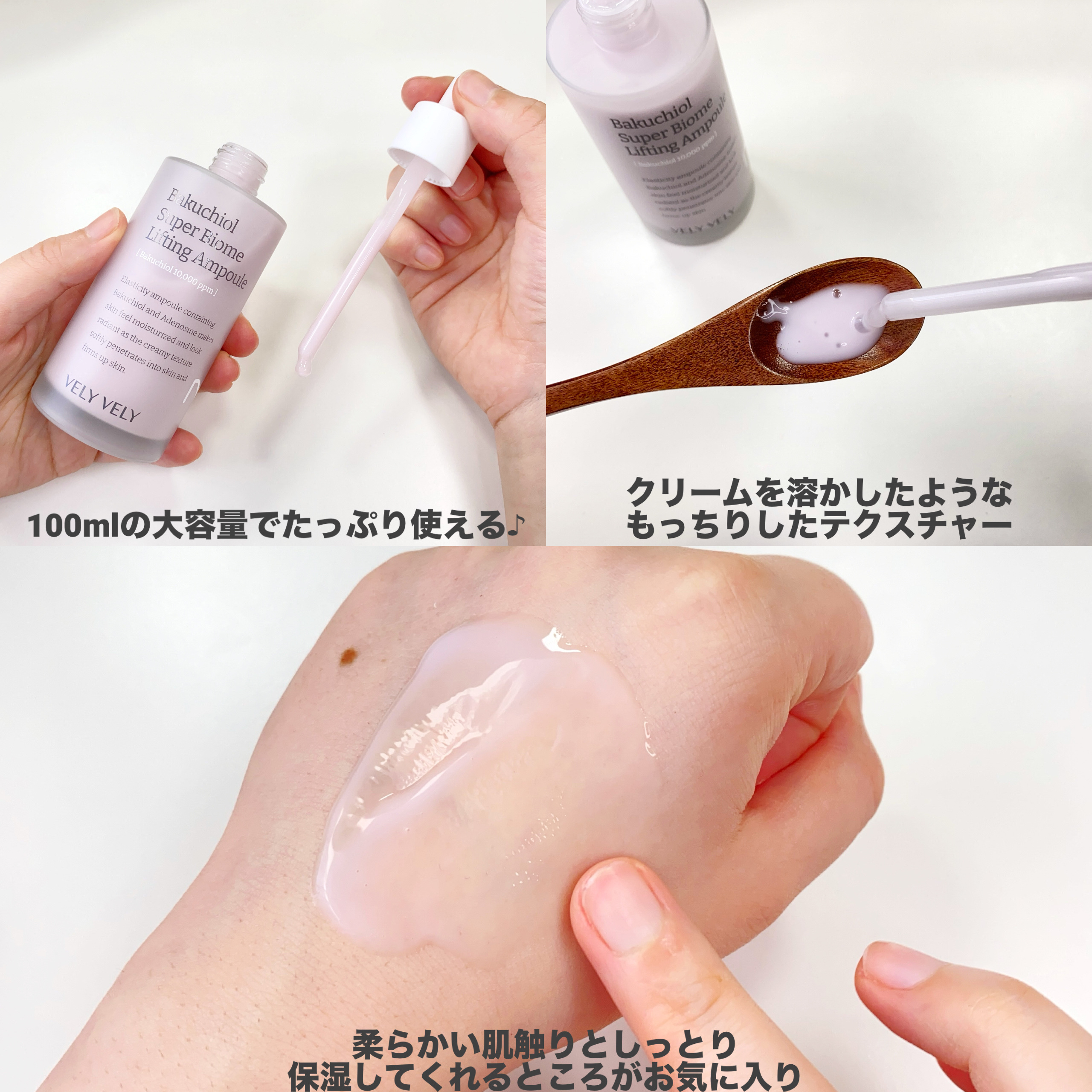 バクチオールスーパーバイオーム リフティングアンプル/VELY VELY/美容液を使ったクチコミ（3枚目）