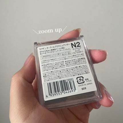 パールグロウニュアンサー/CEZANNE/パウダーハイライトを使ったクチコミ(4枚目)