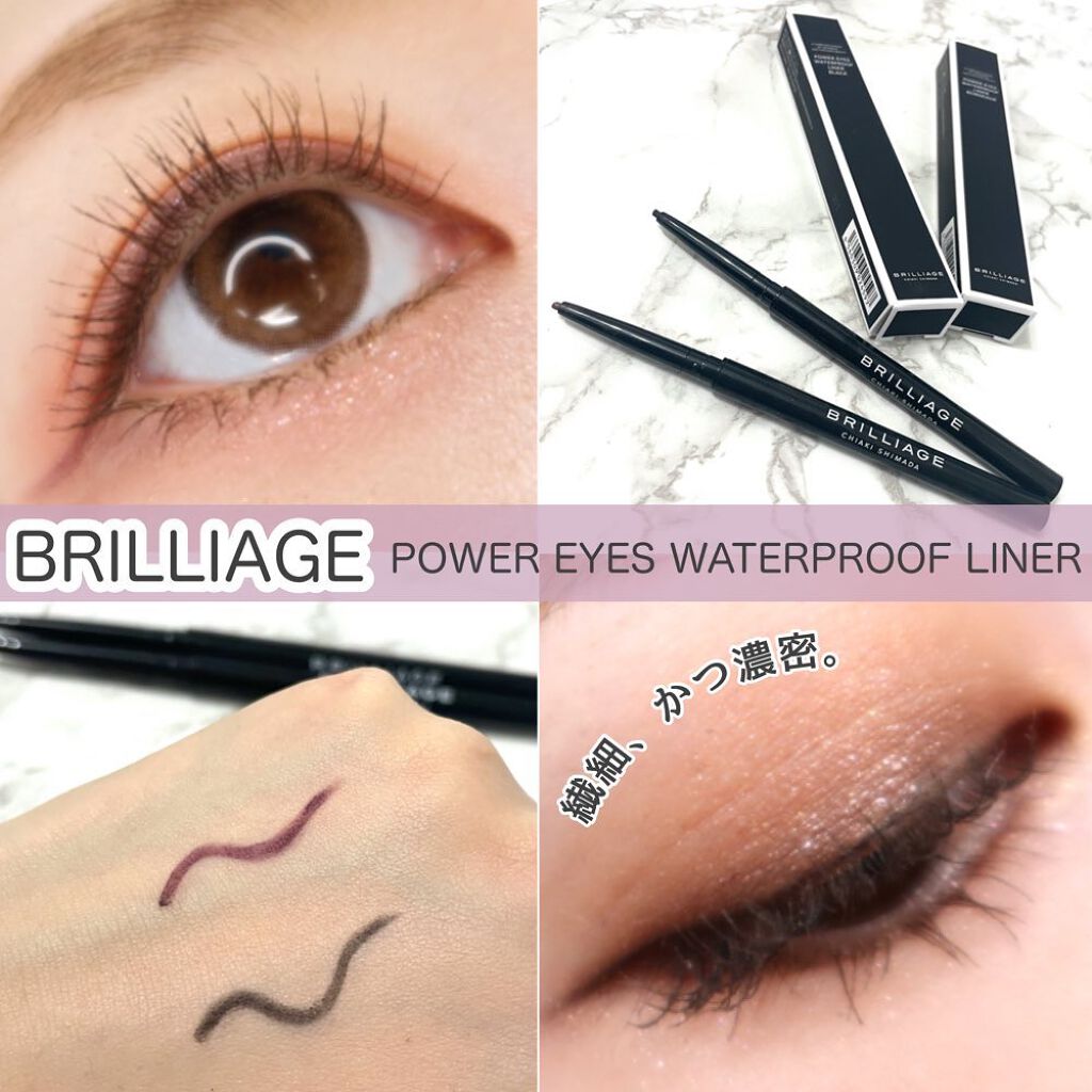 パワーアイズ ウォータープルーフライナー ボルドー/ブリリアージュ/ペンシルアイライナーを使ったクチコミ（1枚目）