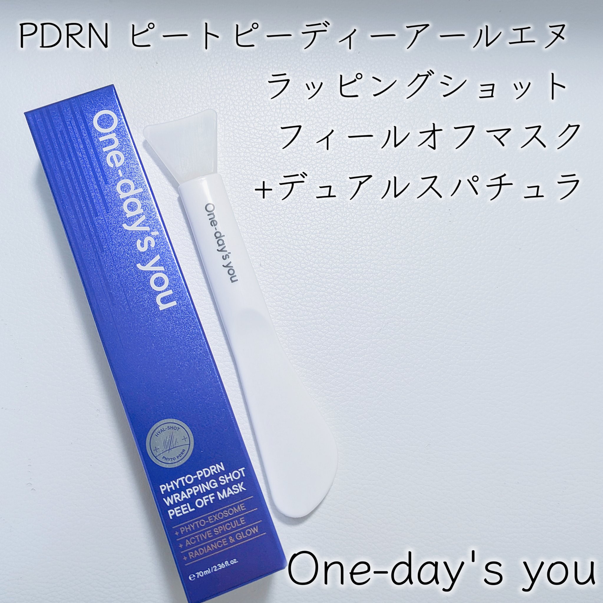 ピートピーディーアールエヌ ラッピングショット フィールオフマスク/One-day's you/シートマスク・パックを使ったクチコミ（2枚目）