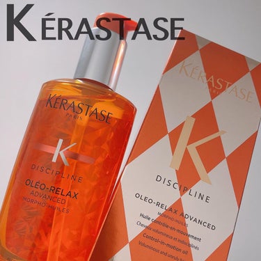 ケラスターゼ  DP フルイド オレオ リラックスのクチコミ「.

KÉRASTAGE ケラスターゼ
ディシプリン フルイド オレオリラックス

100ml.....」（1枚目）