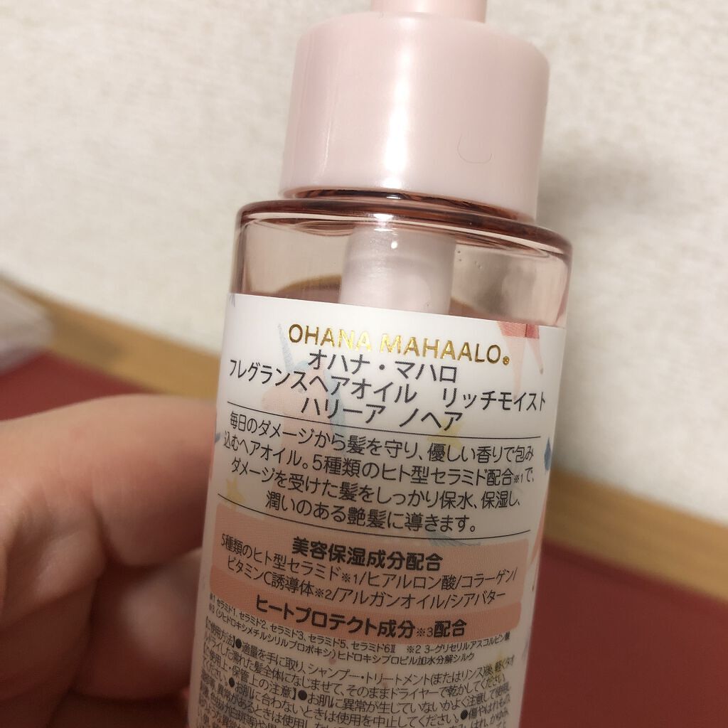 オハナ・マハロ フレグランスヘアオイル リッチモイスト <ハリーア ノヘア> /OHANA MAHAALO/ヘアオイルを使ったクチコミ（3枚目）