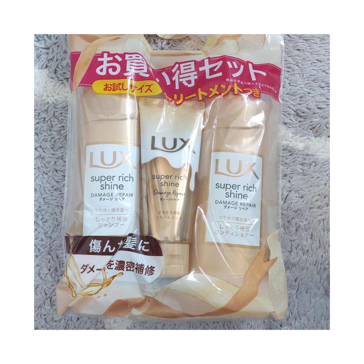 スーパーリッチシャイン ダメージリペア とろとろ補修ヘアクリーム/LUX/アウトバストリートメントを使ったクチコミ（2枚目）