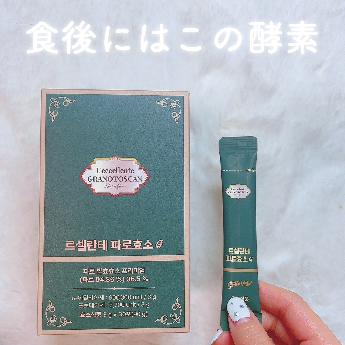 を使ったクチコミ（1枚目）