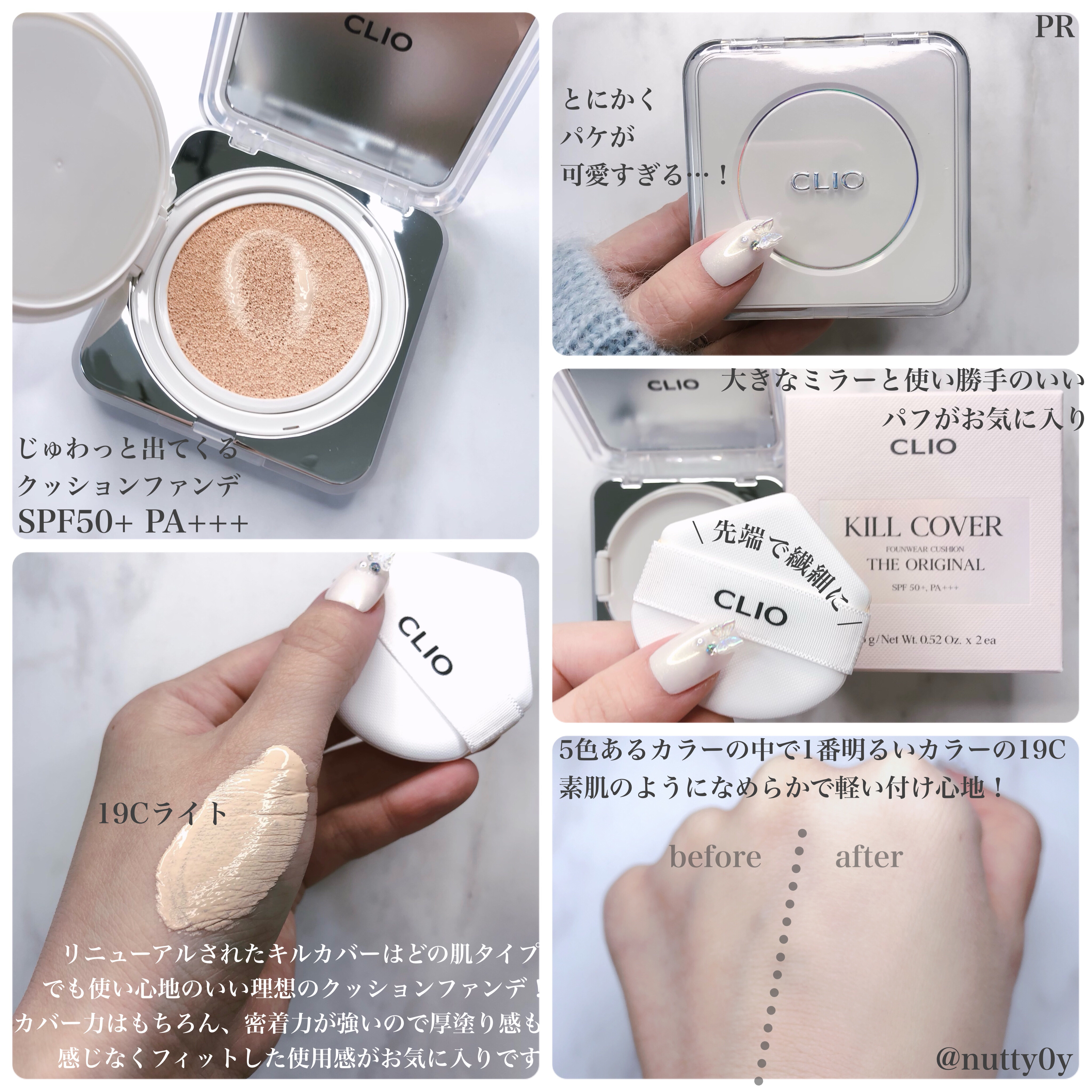 キル カバー ファンウェア クッション ザ オリジナル/CLIO/クッションファンデーションを使ったクチコミ（2枚目）