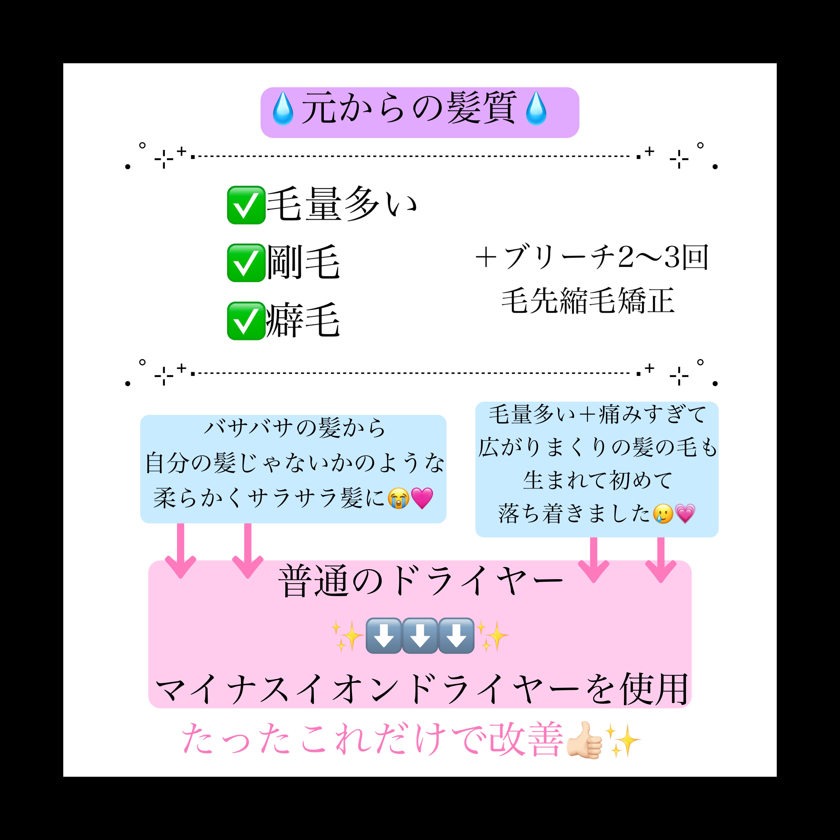 オージュア イミュライズ エクシードセラムのクチコミ「─── ･ ｡ﾟ☆: *.☽ .* :☆ﾟ. ───
　
❤‍🩹ブリーチ＋縮毛矯正❤‍🩹
🌟ヘ.....」（3枚目）