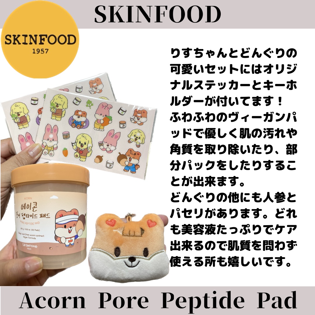 パントテン ウォーターパセリ クリアパッド/SKINFOOD/トナーパッドを使ったクチコミ（2枚目）
