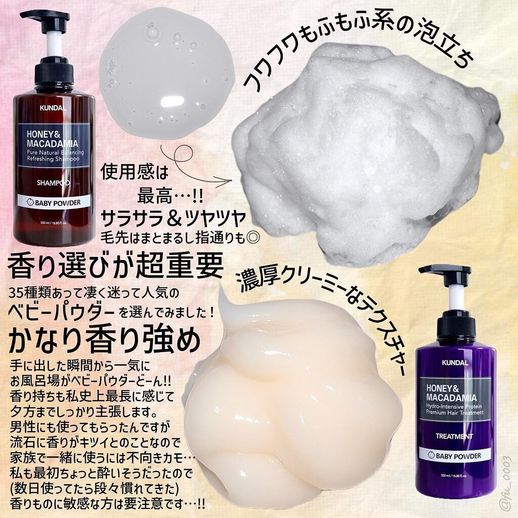 ネイチャーシャンプー/KUNDAL/市販シャンプーを使ったクチコミ(3枚目)