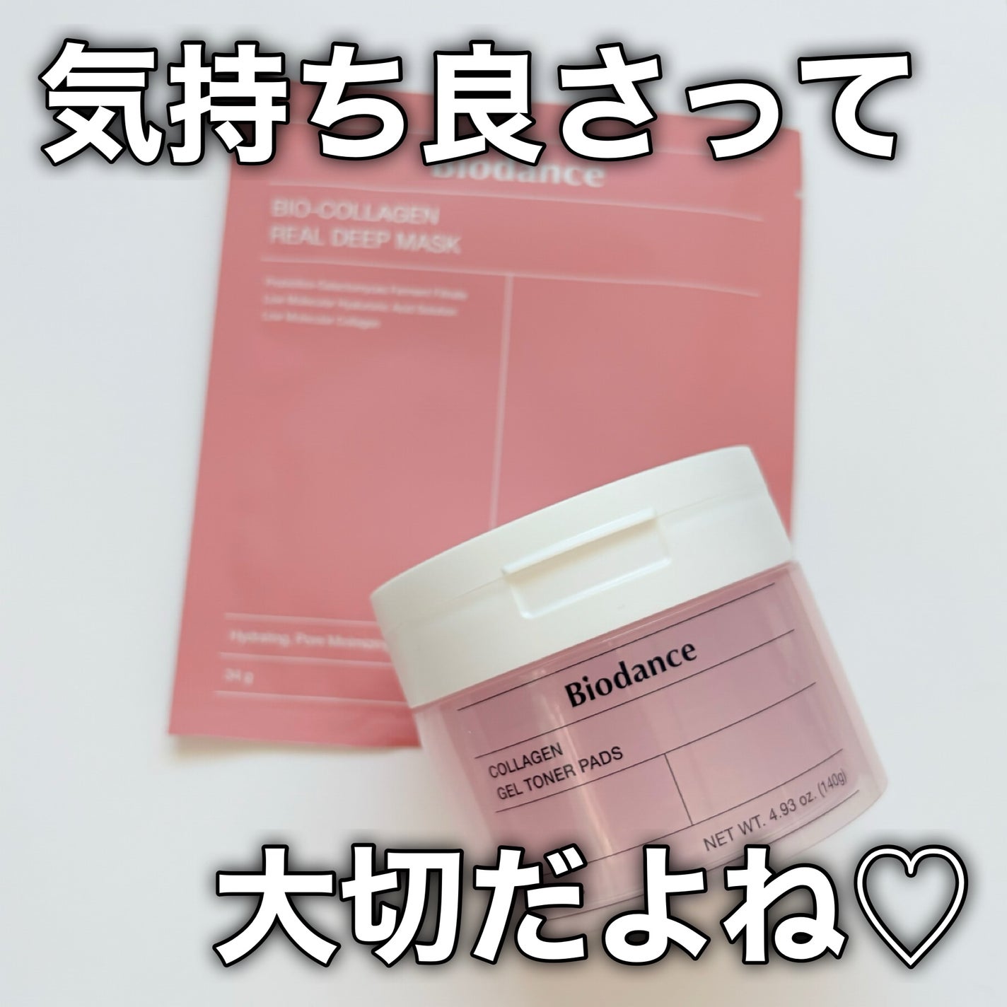 バイオコラーゲンリアルディープマスク/Biodance/シートマスク・パックを使ったクチコミ(10枚目)