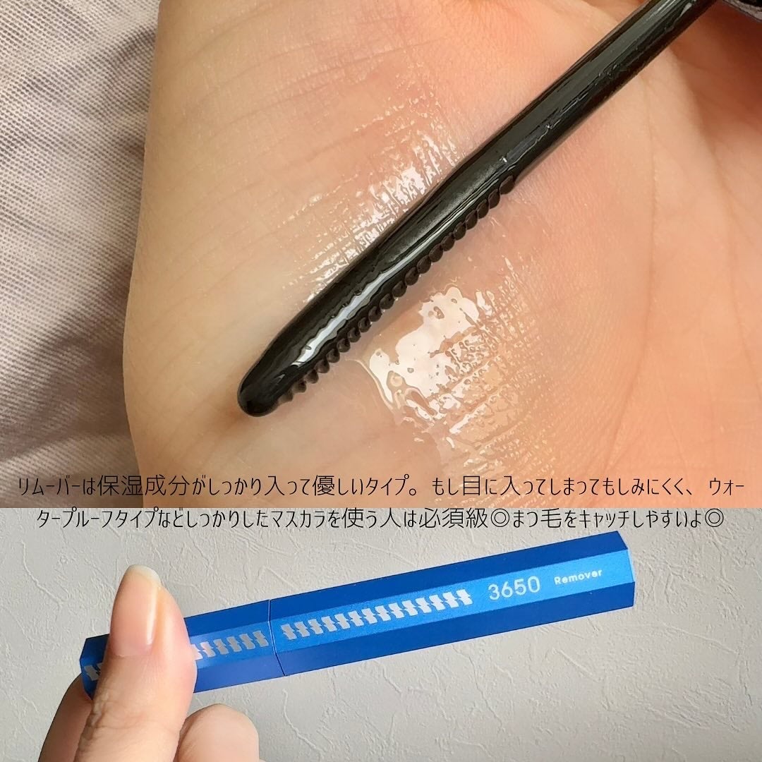 マスカラ WPコーム/3650/マスカラを使ったクチコミ(4枚目)