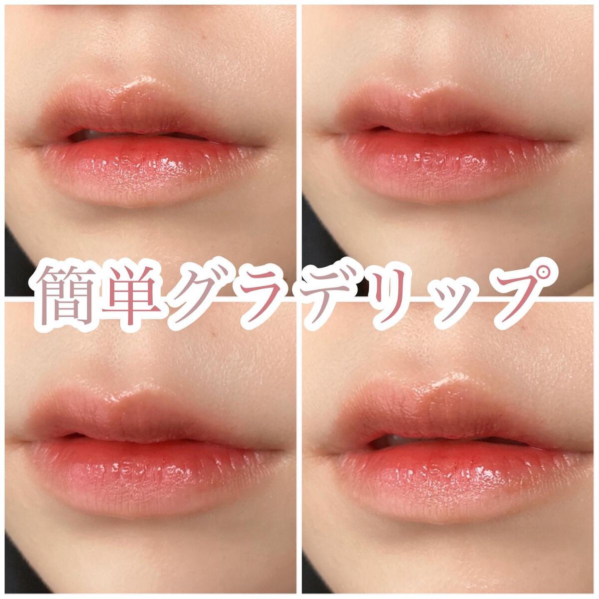 グラスティングウォーターティント/rom&nd/リップティントを使ったクチコミ(1枚目)