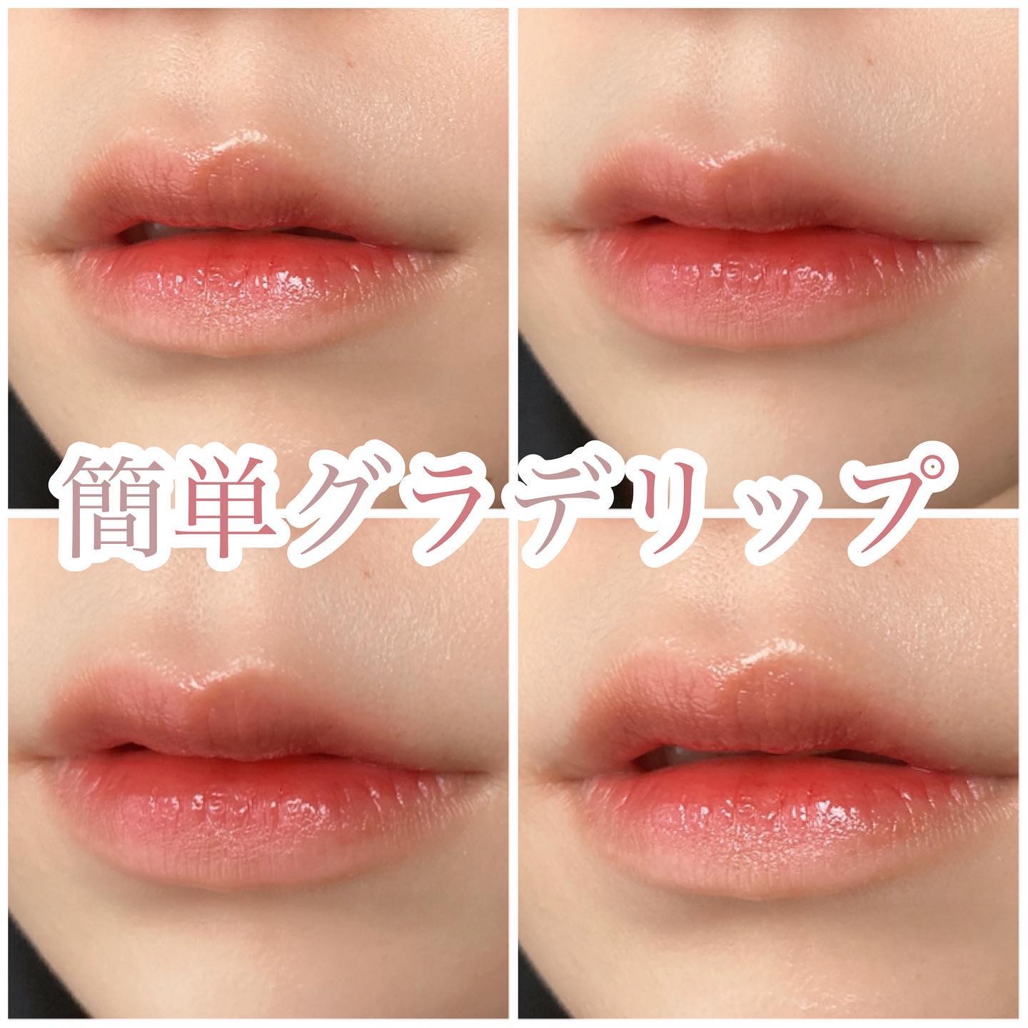 グラスティングウォーターティント/rom&nd/リップティントを使ったクチコミ（1枚目）