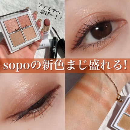 カラーマスカラ/sopo/マスカラを使ったクチコミ(1枚目)