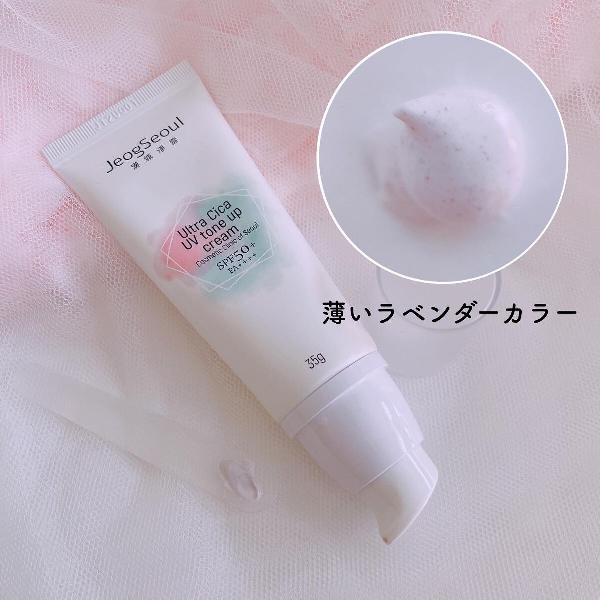 ウルトラシカUVトーンアップクリーム /JeogSeoul/CCクリームを使ったクチコミ（3枚目）