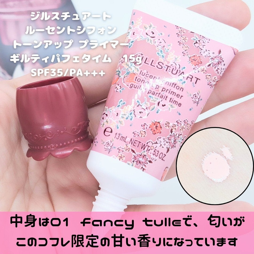 ジルスチュアート ギルティパフェタイムコレクション/JILL STUART/その他キットセットを使ったクチコミ(5枚目)