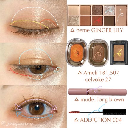 セルヴォーク ヴォランタリー アイズ/Celvoke/単色アイシャドウを使ったクチコミ(2枚目)