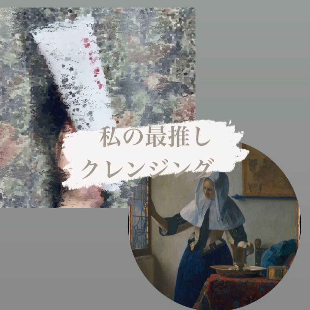 ホットクレンジングゲル マッサージプラス/マナラ/クレンジングジェルを使ったクチコミ(1枚目)