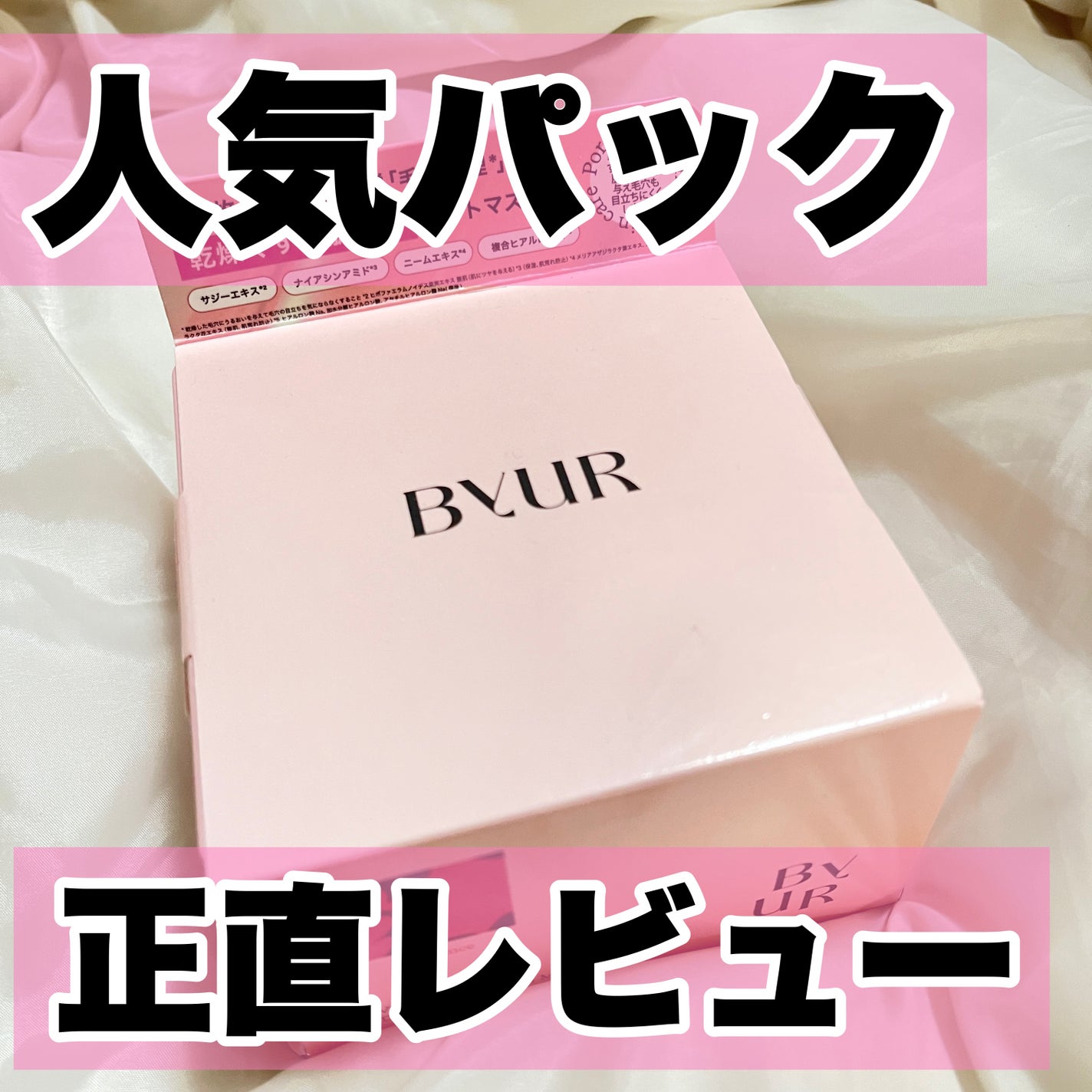ビタギビング デイリーアクアセラムマスク/ByUR/シートマスク・パックを使ったクチコミ(1枚目)