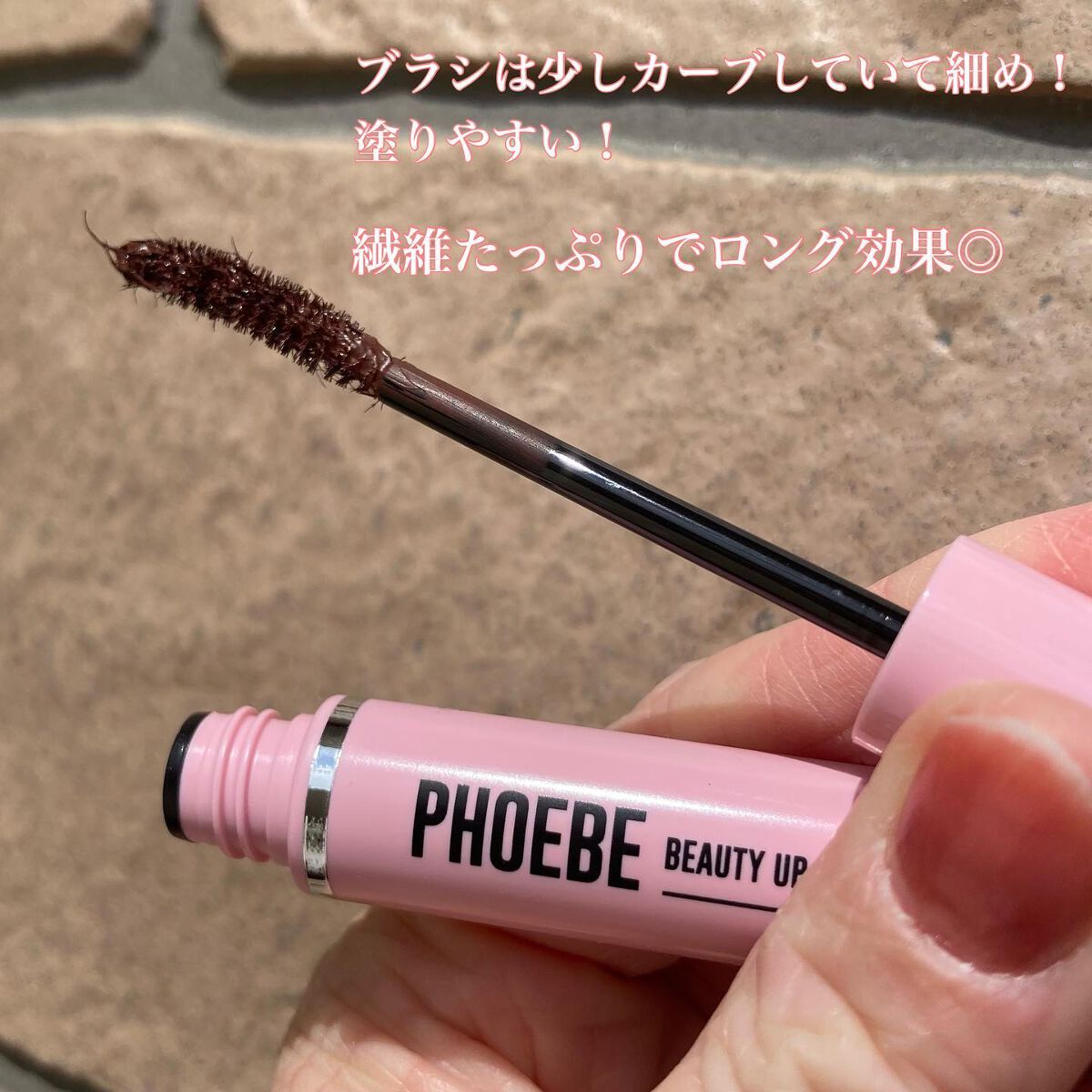 ビューティーアップマスカラ/PHOEBE BEAUTY UP/マスカラを使ったクチコミ(2枚目)