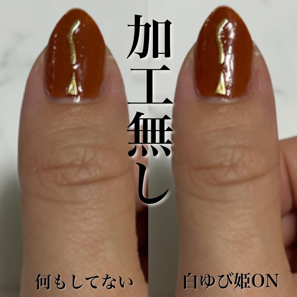 白ゆび姫/himecoto/ハンドクリームを使ったクチコミ(4枚目)