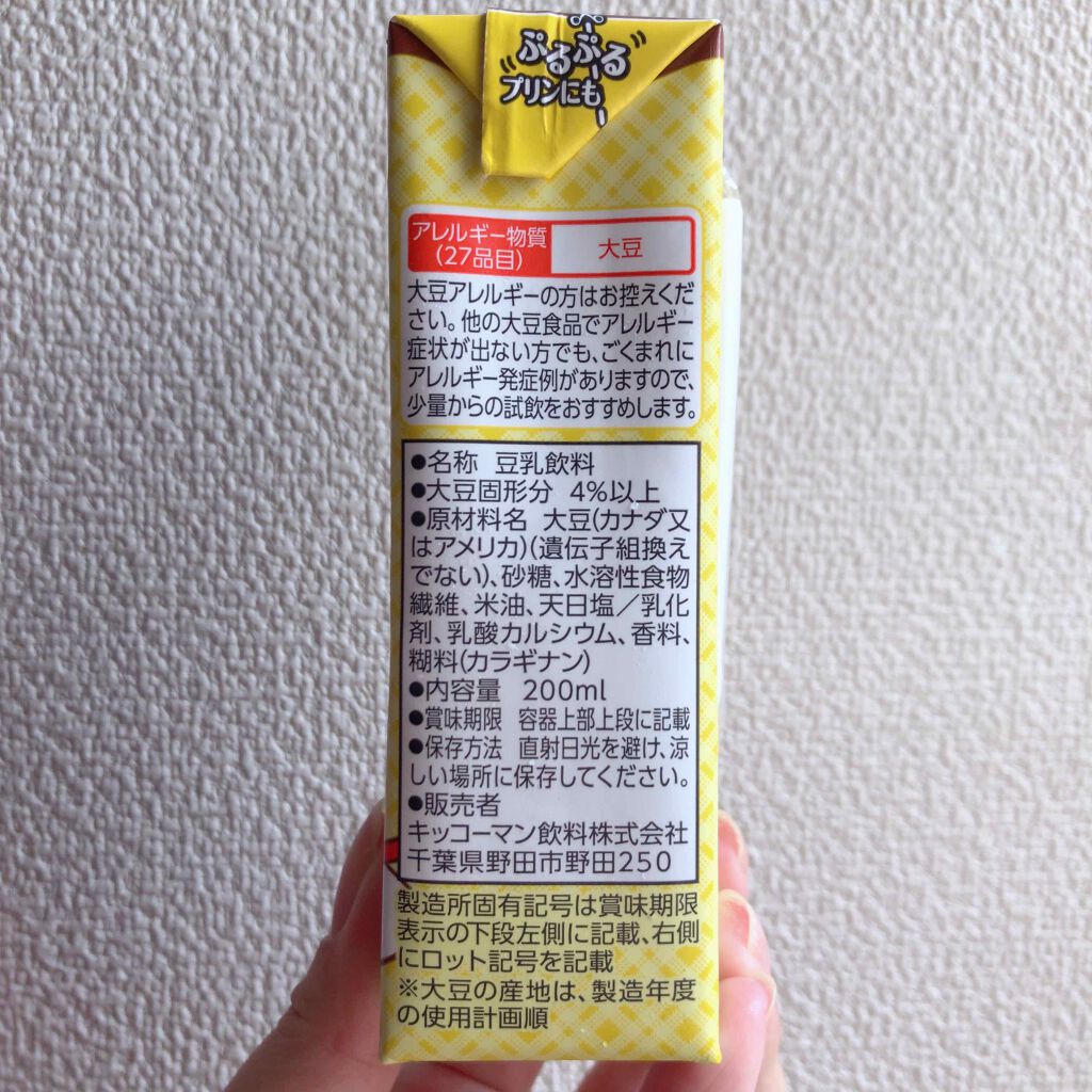 調製豆乳/キッコーマン飲料/豆乳飲料を使ったクチコミ（3枚目）