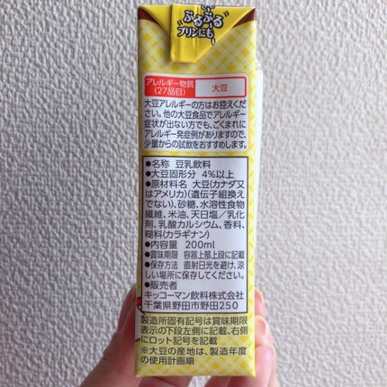 調製豆乳/キッコーマン飲料/豆乳飲料を使ったクチコミ(3枚目)