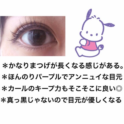 エクストラボリューム カラーマスカラ/Amplitude/マスカラを使ったクチコミ(2枚目)