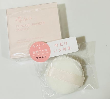 エテュセ スキンケアパウダー (プレスト)/ettusais/プレストパウダーを使ったクチコミ(1枚目)