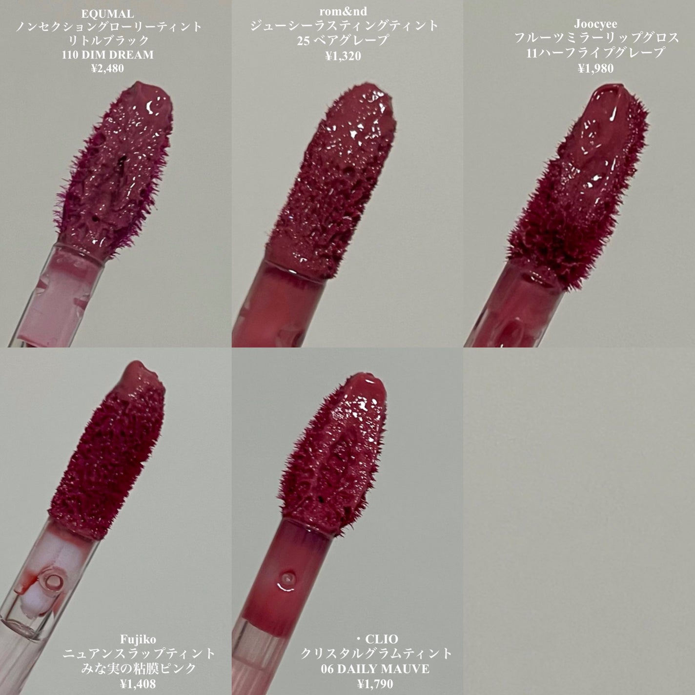 ジューシーラスティングティント/rom&nd/リップティントを使ったクチコミ(3枚目)