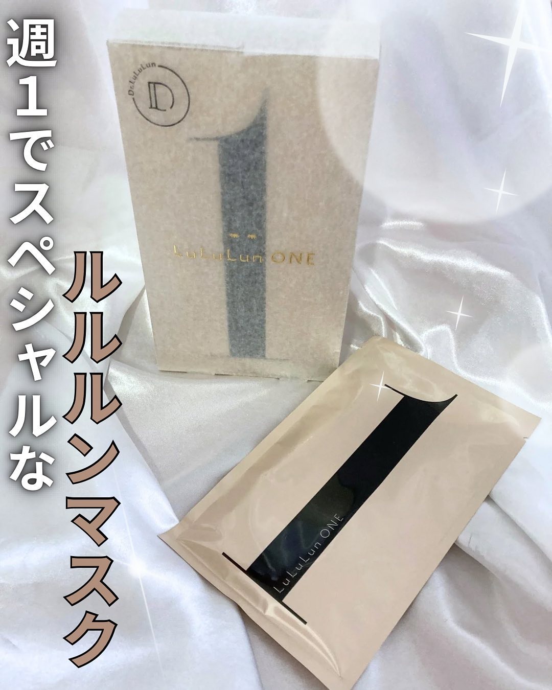 ルルルン ONE/ルルルン/シートマスク・パックを使ったクチコミ（1枚目）