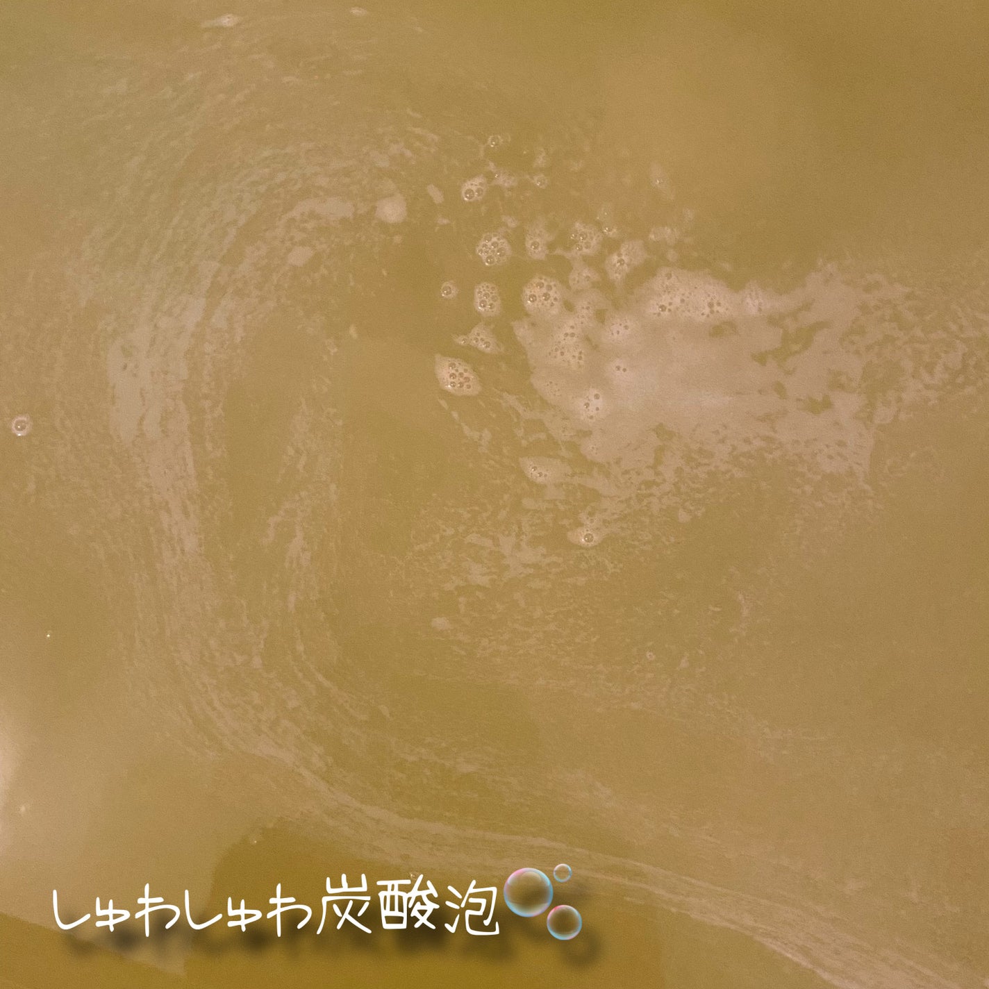 キモチ 薬用入浴剤 サルのきもち /キモチ/無機塩系入浴剤を使ったクチコミ(3枚目)