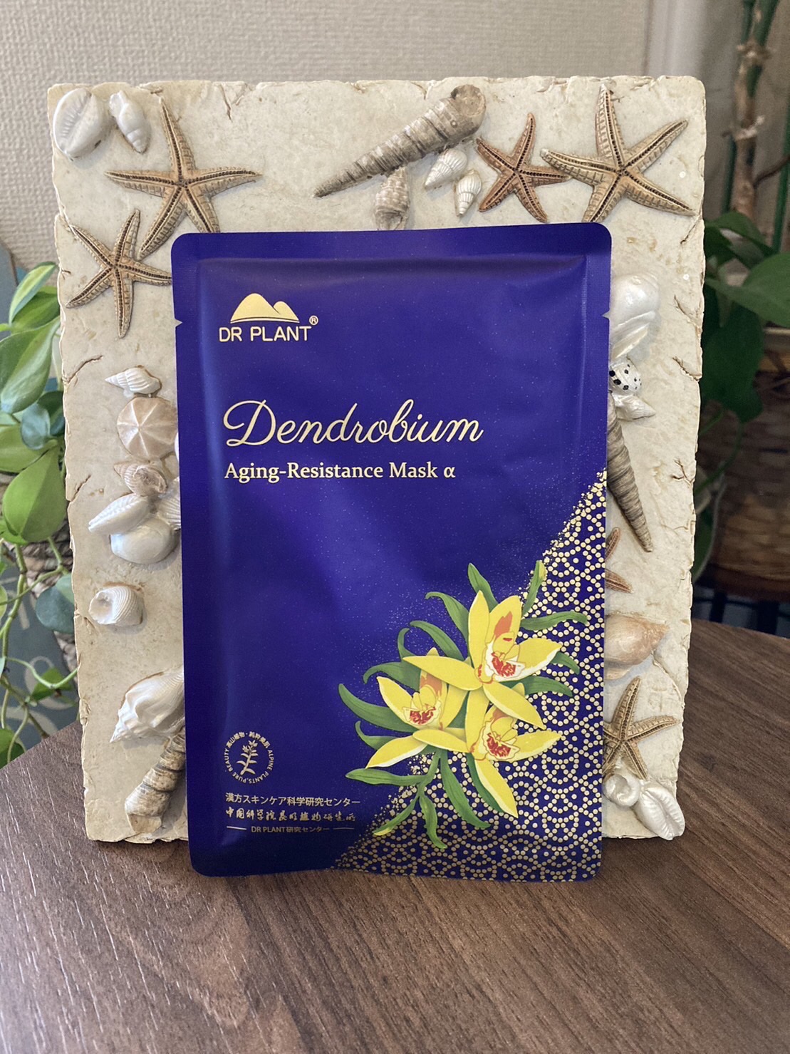 セッコク蘭エイジングケアマスクα/DR PLANT/シートマスク・パックを使ったクチコミ（1枚目）
