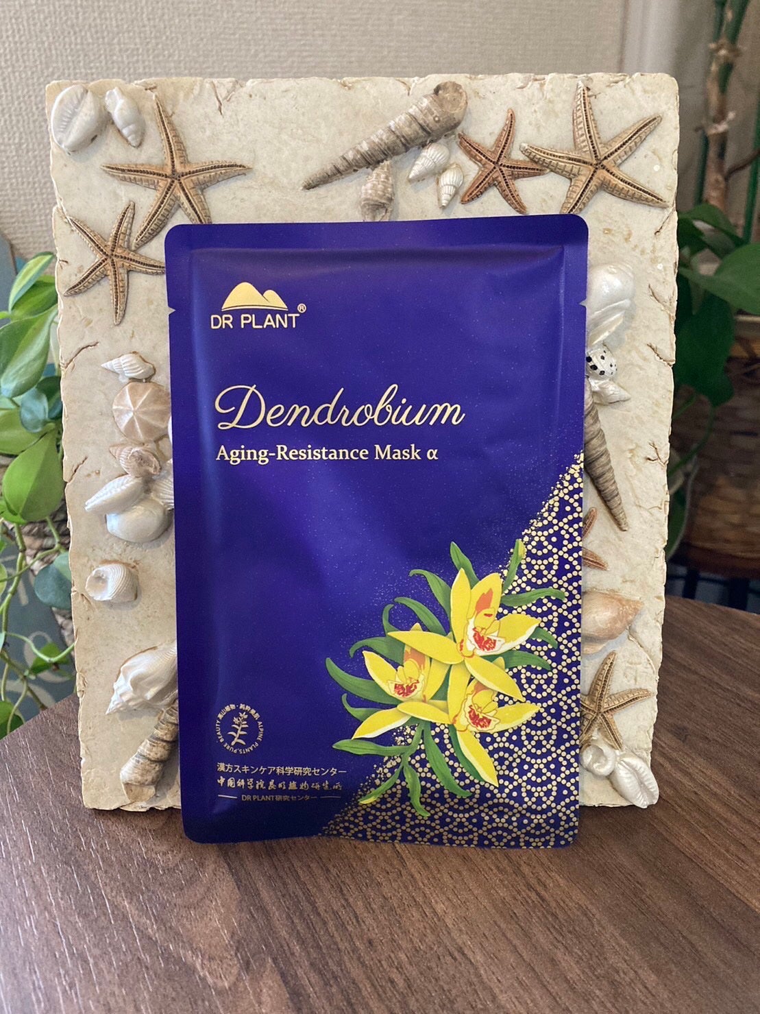 セッコク蘭エイジングケアマスクα/DR PLANT/シートマスク・パックを使ったクチコミ(1枚目)