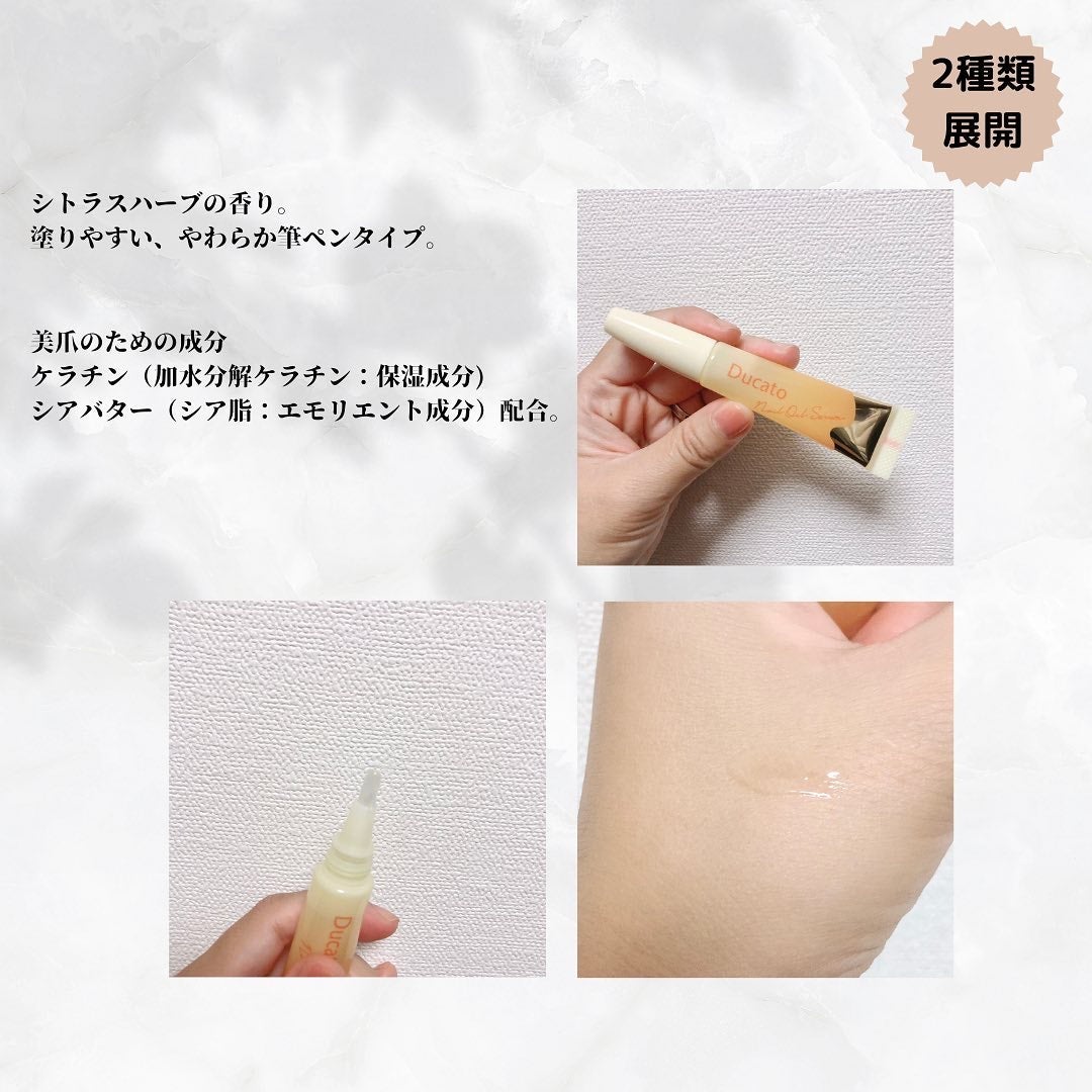 ネイルオイルセラム /デュカート/ネイルオイル・トリートメントを使ったクチコミ(2枚目)