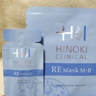 REハイブリッドパック/ヒノキ肌粧品/シートマスク・パックを使ったクチコミ（4枚目）