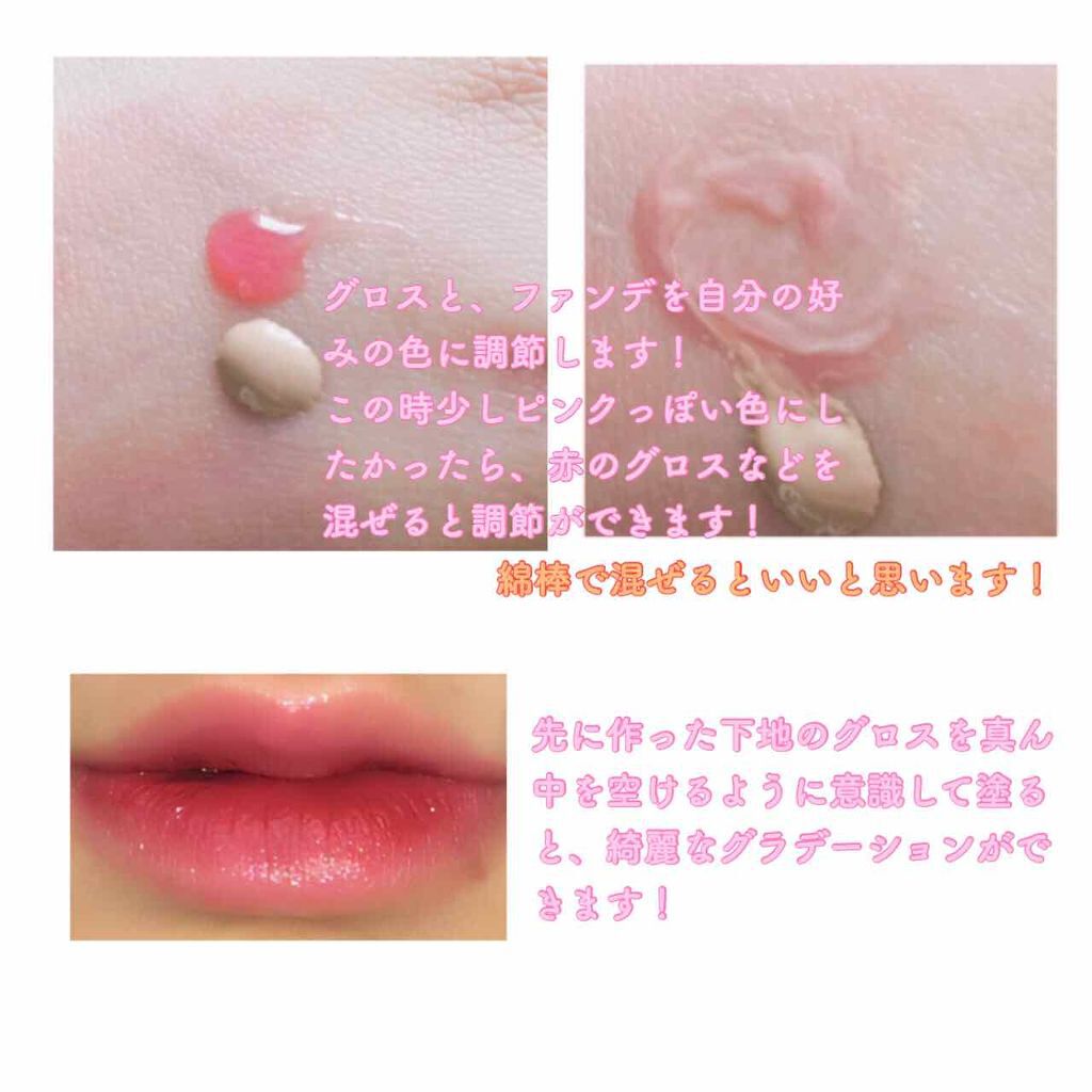 ハニーポンプグロス NEO/マジョリカ マジョルカ/リップグロスを使ったクチコミ（3枚目）