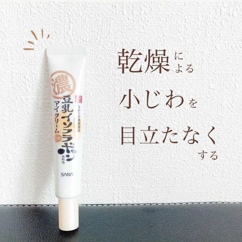 リンクルアイクリーム N/なめらか本舗/アイケア・アイクリームを使ったクチコミ(1枚目)