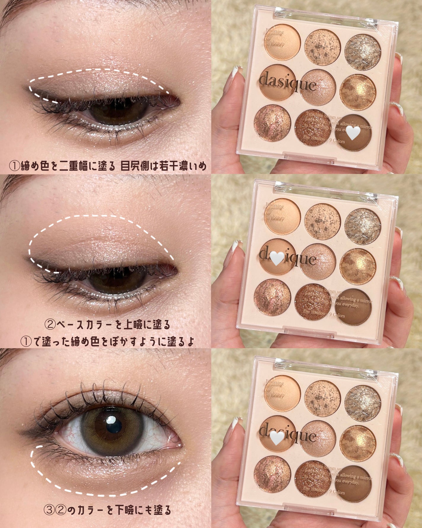 シャドウパレット/dasique/アイシャドウパレットを使ったクチコミ(2枚目)