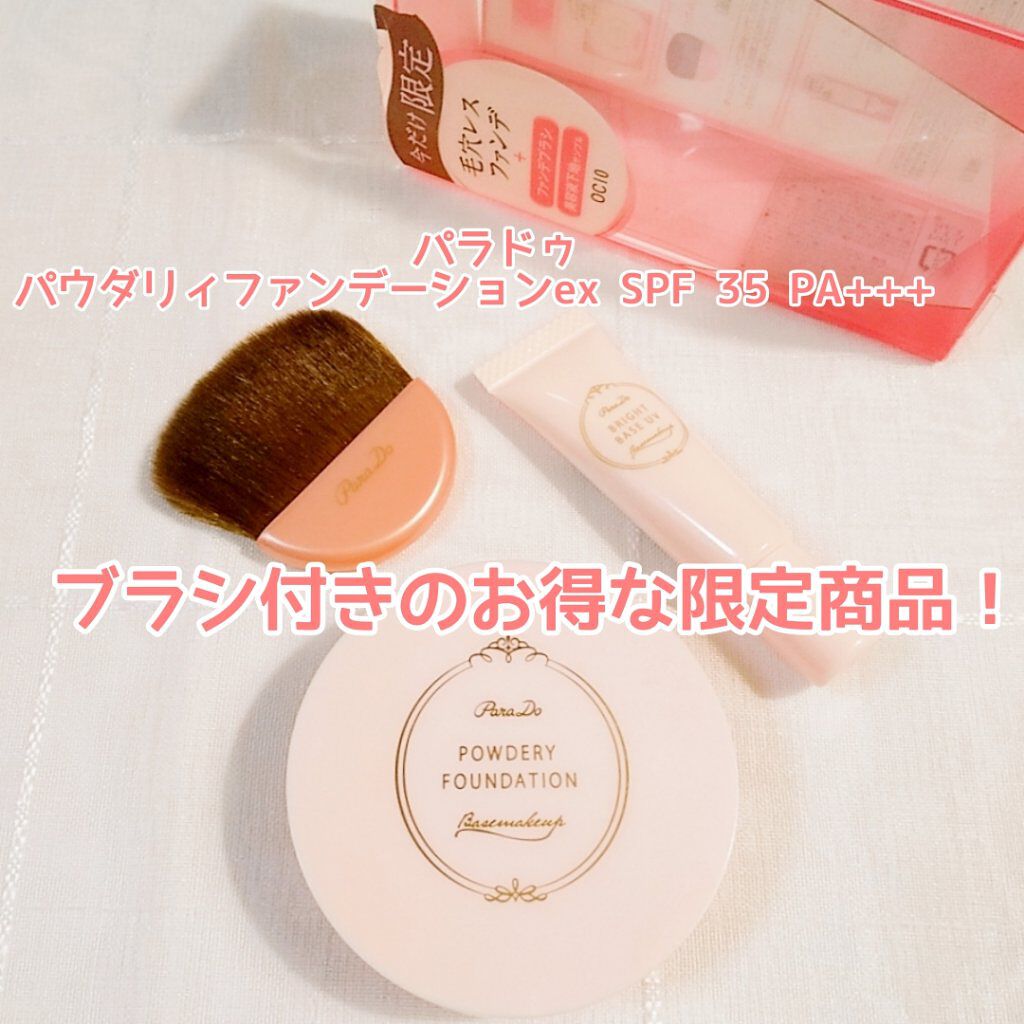 パウダリィファンデーション ex/パラドゥ/パウダーファンデーションを使ったクチコミ(1枚目)