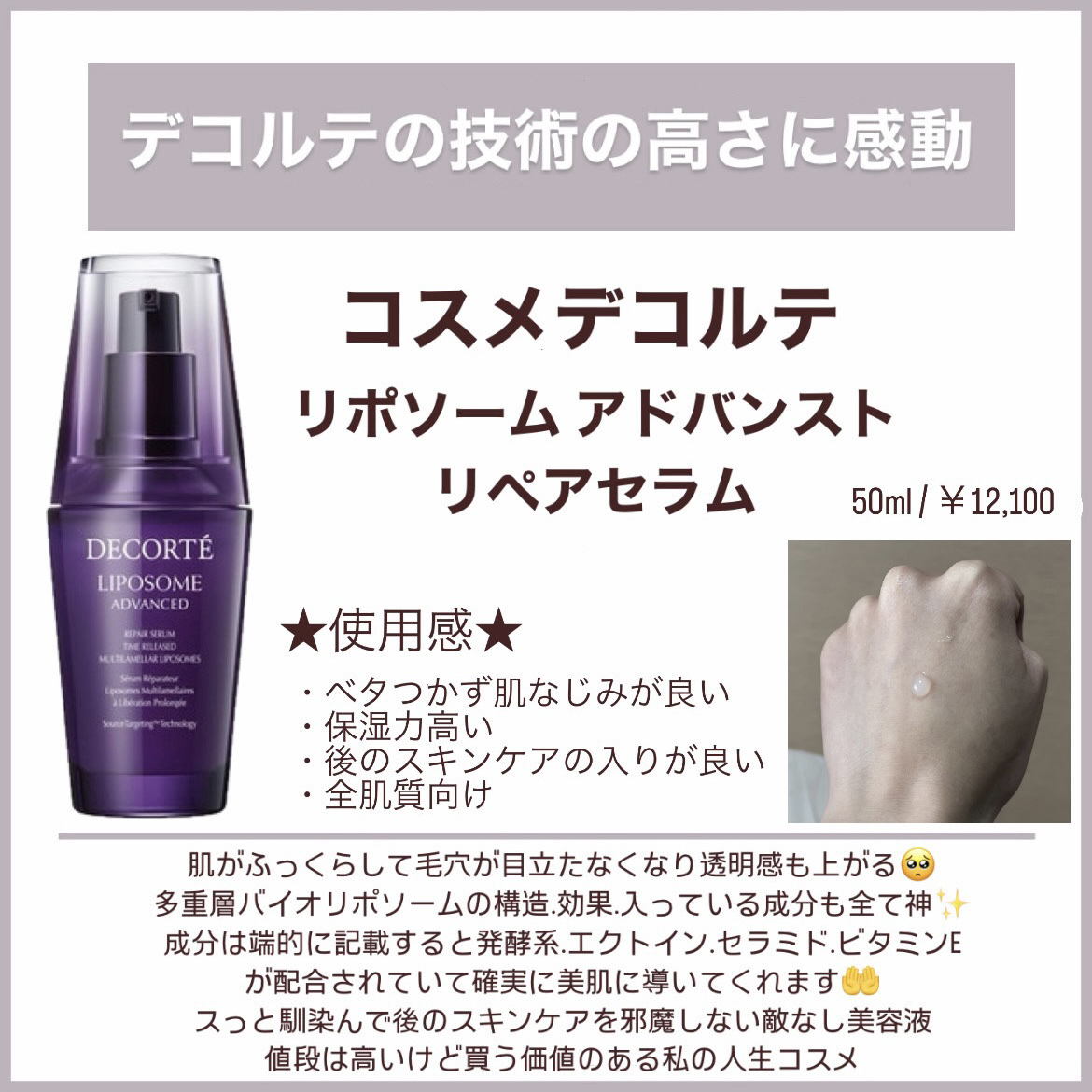 を使ったクチコミ（2枚目）