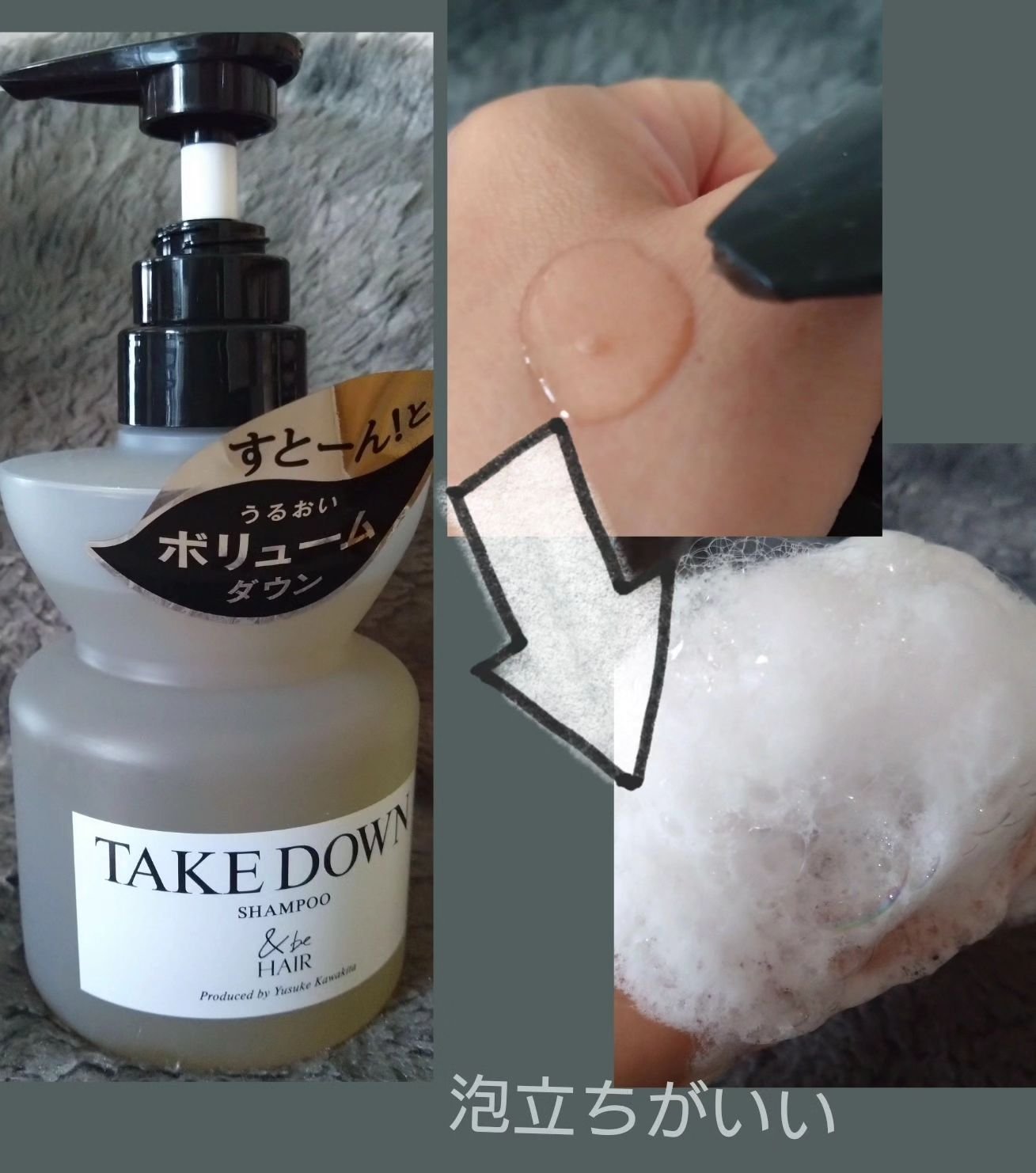 &be テイクダウンシャンプー/&be HAIR/市販シャンプーを使ったクチコミ（2枚目）