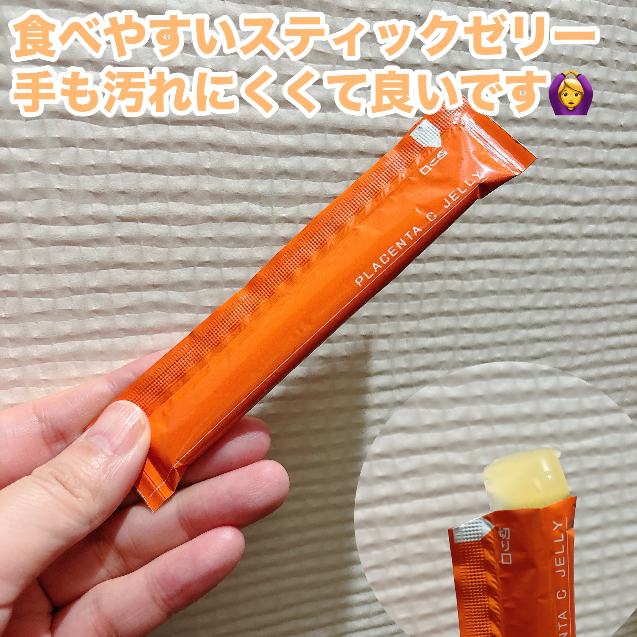 プラセンタCゼリー/アースバイオケミカル/美容サプリメントを使ったクチコミ（2枚目）