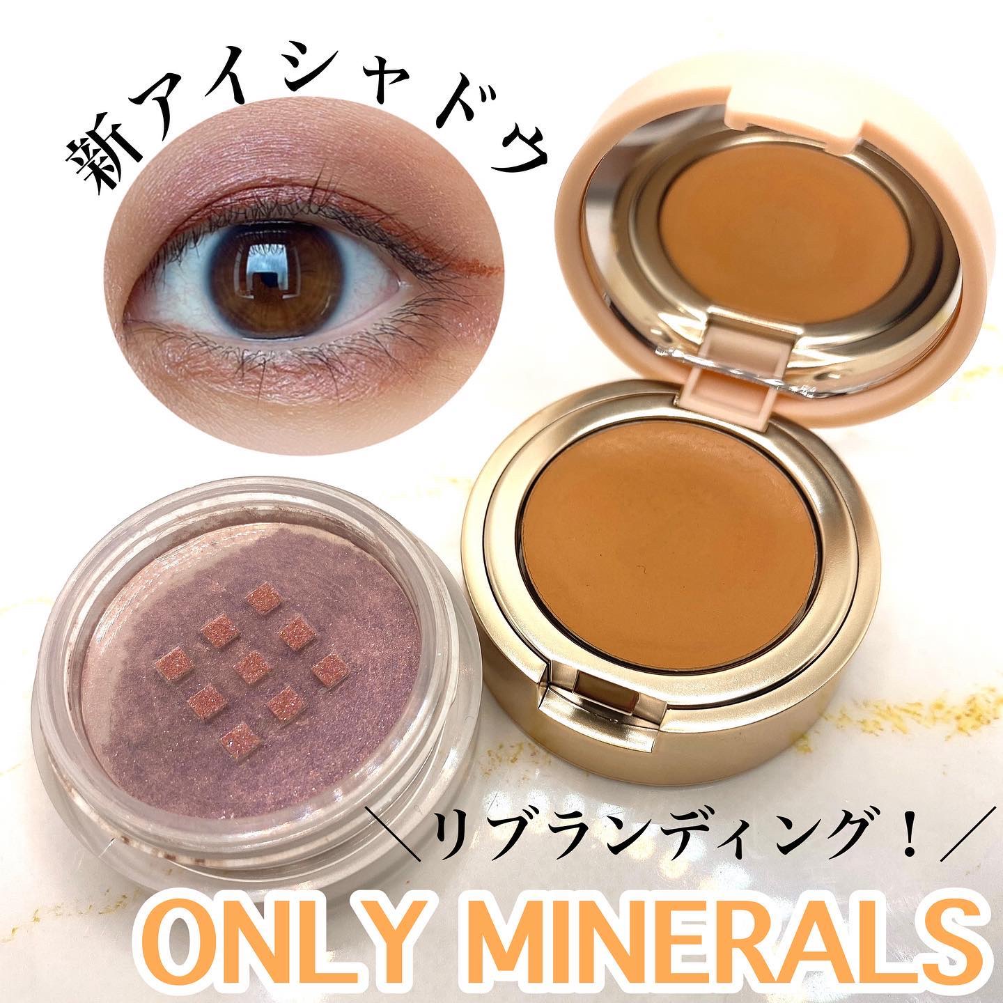 ミネラルカラーズ アイシャドウデュオ/ONLY MINERALS/マルチパレットを使ったクチコミ（1枚目）