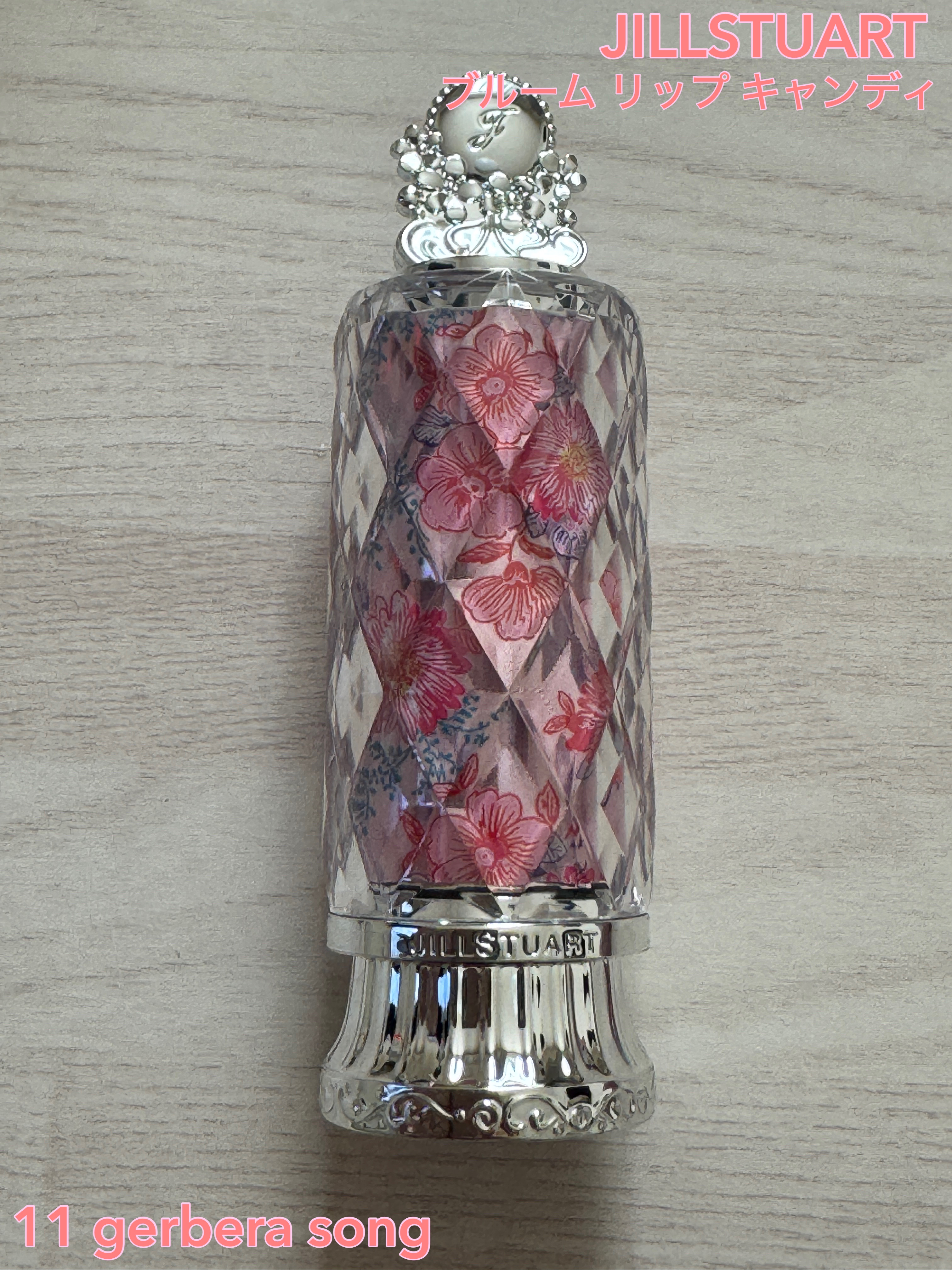 ジルスチュアート ブルーム リップ キャンディ 11 gerbera song/JILL STUART/口紅を使ったクチコミ（1枚目）
