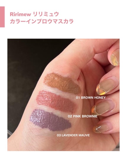 カラーインブロウマスカラ/Ririmew/眉マスカラを使ったクチコミ(3枚目)