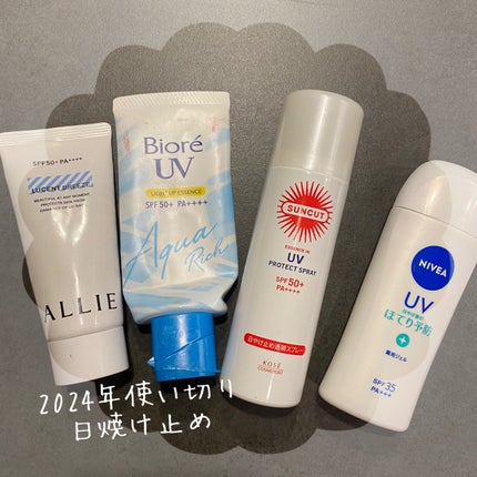 ニュアンスチェンジUV ジェル CL/アリィー/日焼け止めジェルを使ったクチコミ(1枚目)