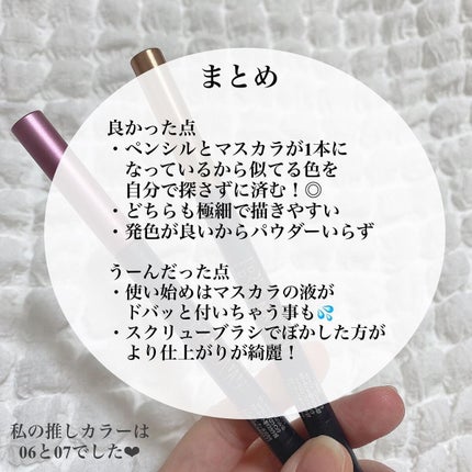 ブロウインク カラーティントデュオ/MAYBELLINE NEW YORK/眉ティントを使ったクチコミ(6枚目)